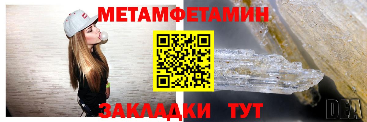 Амфетамин Розовый  Вход с VPN  Amphetamine  Волгоград 