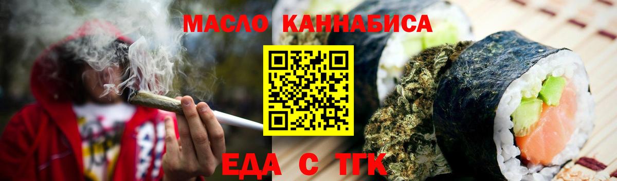 Волгоград  Еда ТГК марихуана  Вход с VPN 