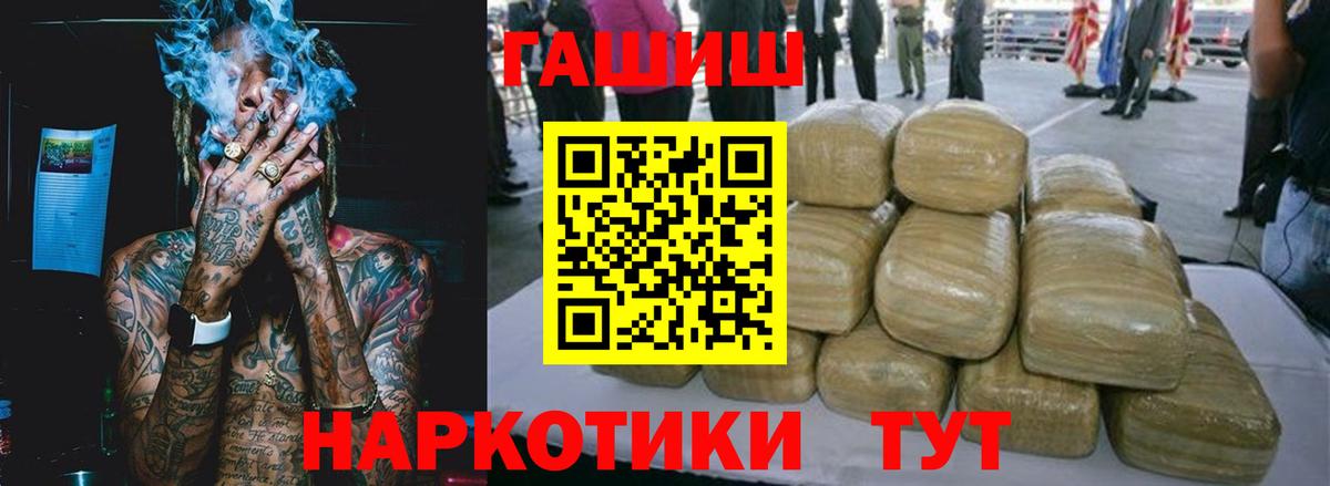 ГАШ убойный  Вход с VPN  Гашиш Ice-O-Lator  Волгоград 