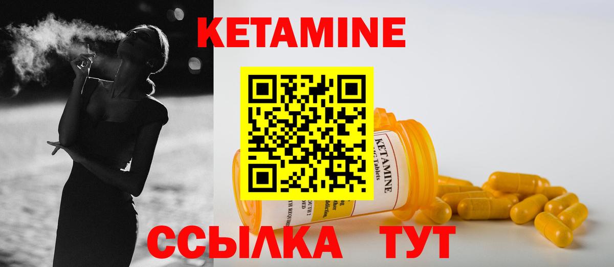 Волгоград  КЕТАМИН VHQ  Вход с VPN  Кетамин ketamine 