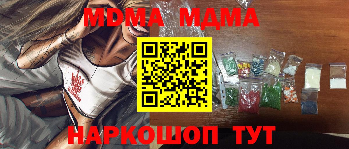 MDMA crystal Волгоград