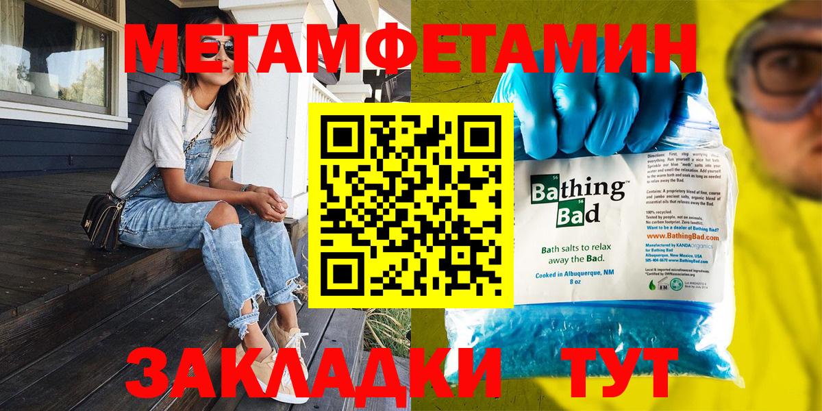 Волгоград  Метамфетамин пудра  Вход с VPN 
