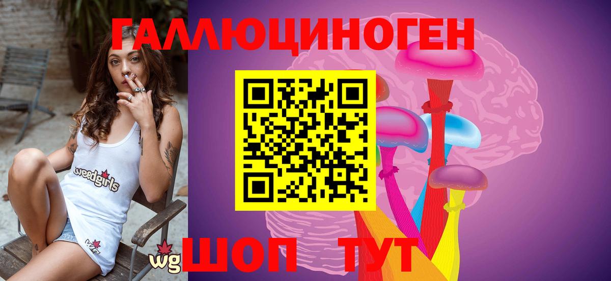 Галлюциногенные грибы MAGIC MUSHROOMS Волгоград